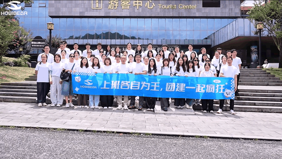 踏山赴夏，聚力同行丨HOBIBEAR26年度团建活动圆满收官