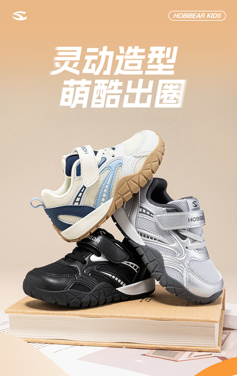 2026童鞋秋季详情_01.jpg