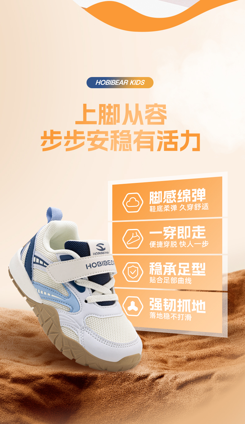 2026童鞋秋季详情_02.jpg