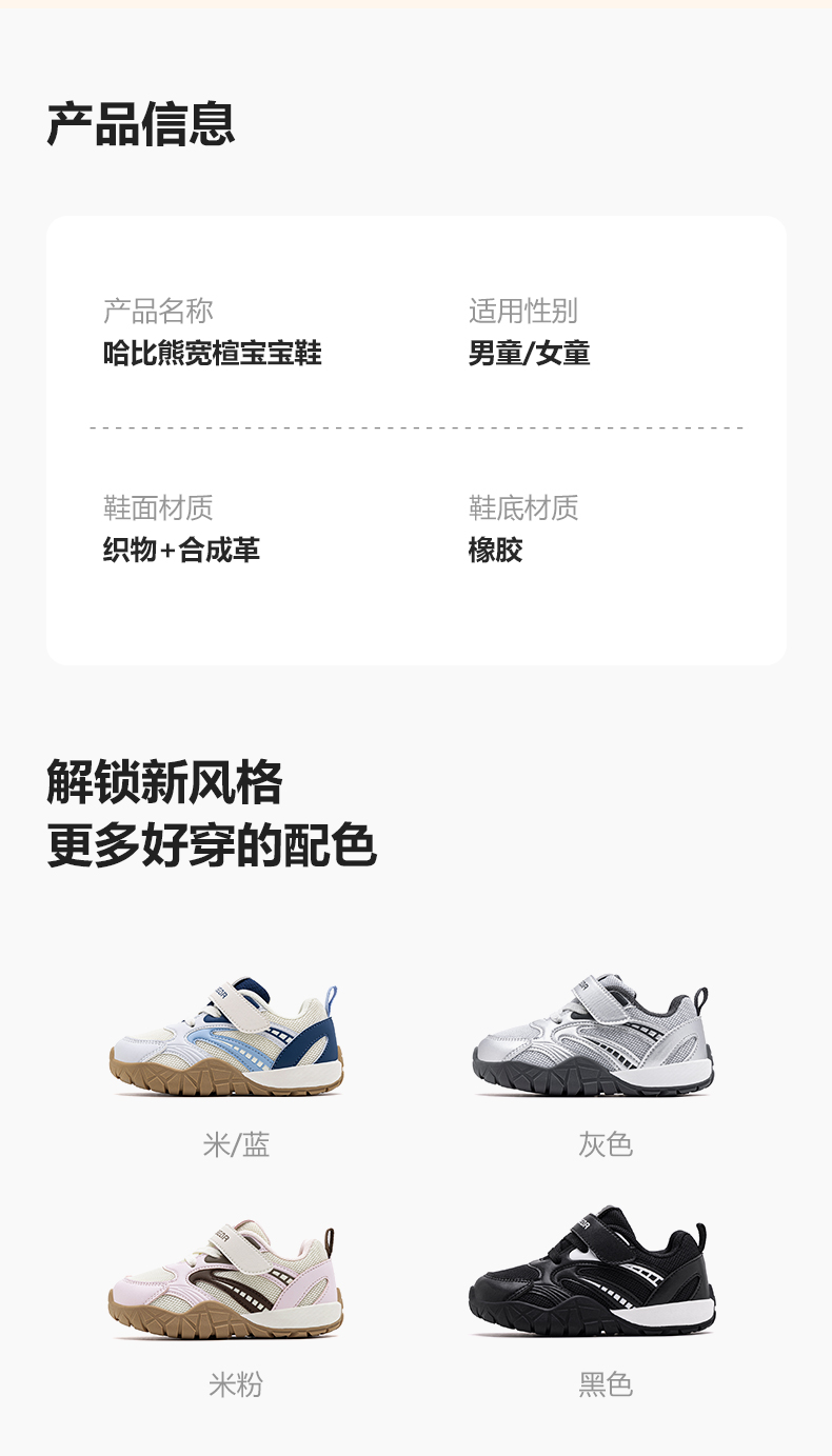 2026童鞋秋季详情_07.jpg