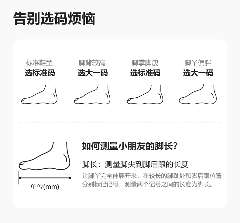 2026童鞋秋季详情_09.jpg