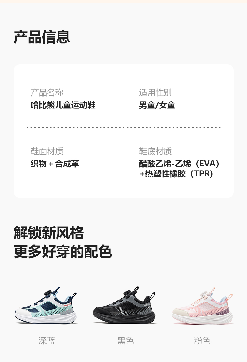 2026童鞋秋季详情_07.jpg