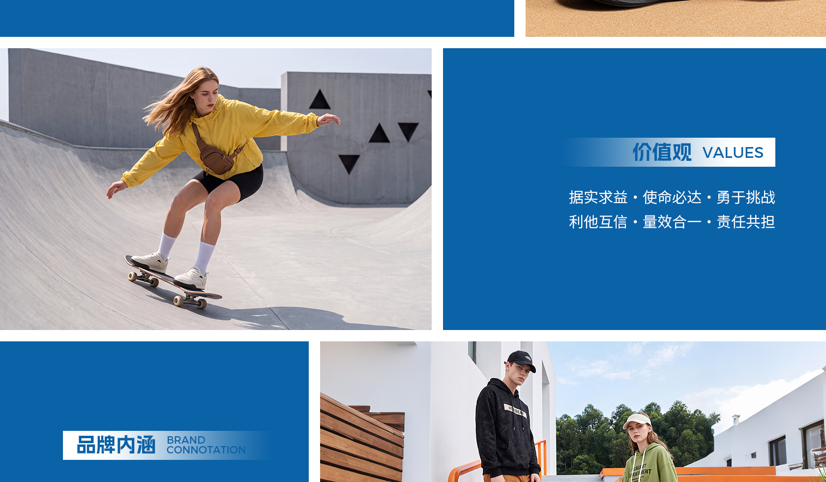 企业文化
