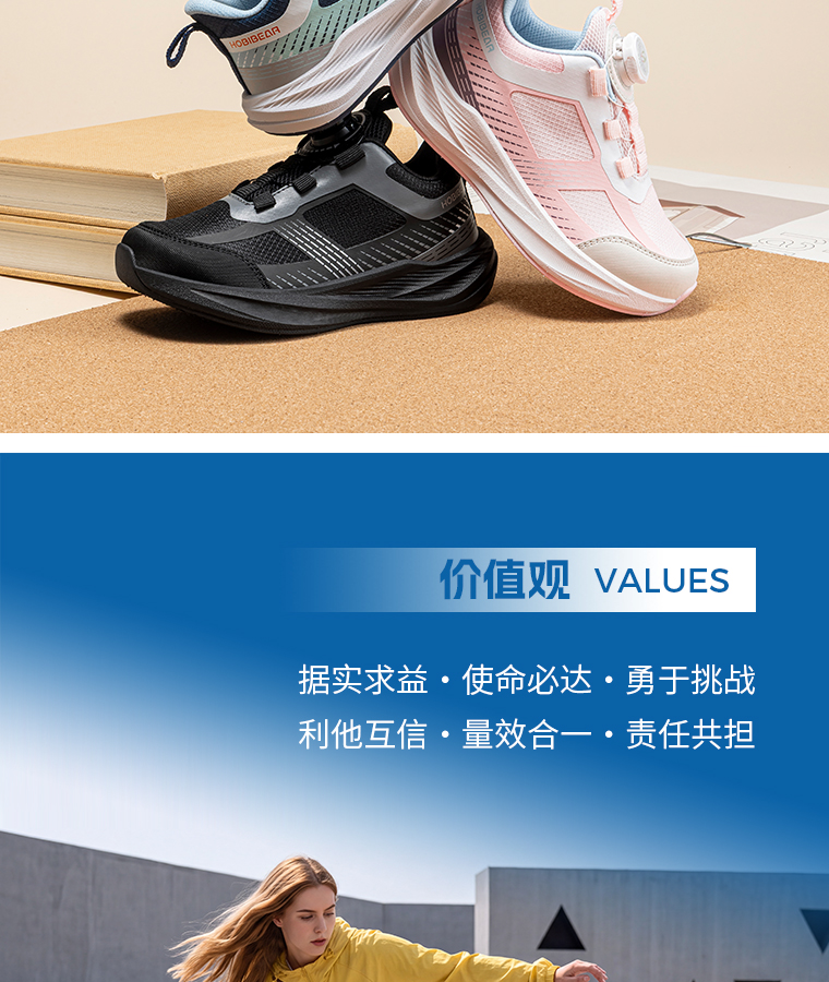 HOBIBEAR 官网展示图（手机端）