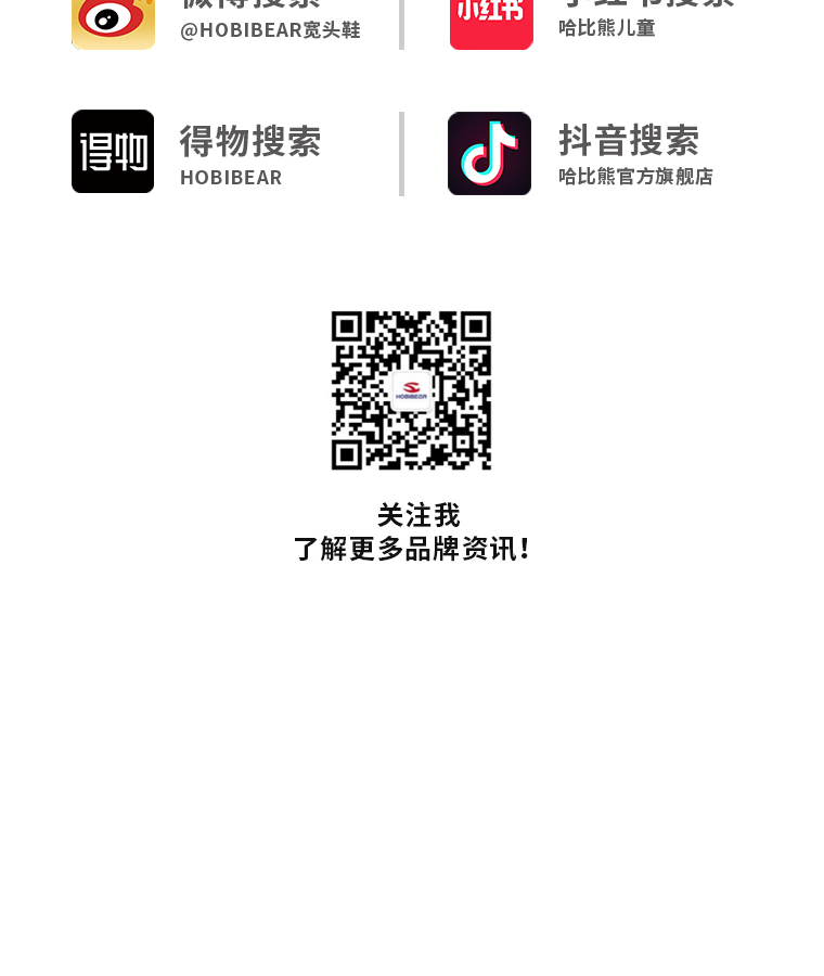 HOBIBEAR 官网展示图（手机端）