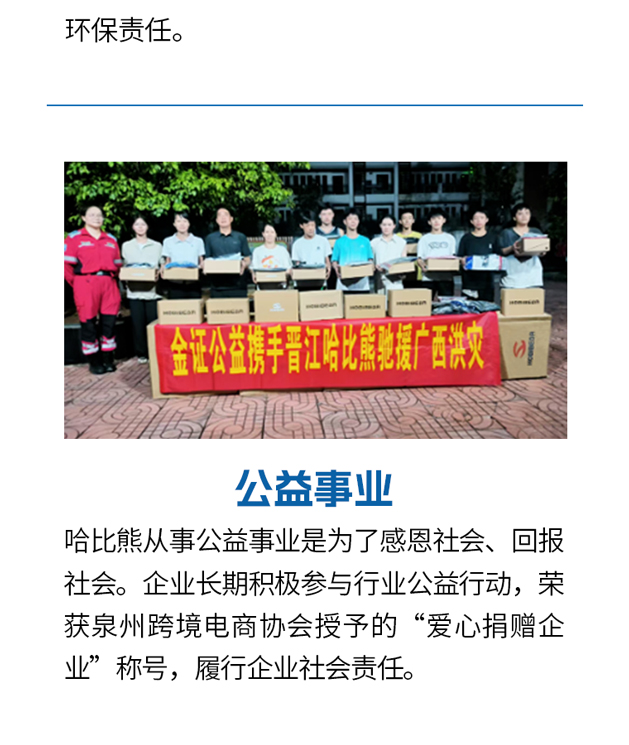 HOBIBEAR 官网展示图（手机端）