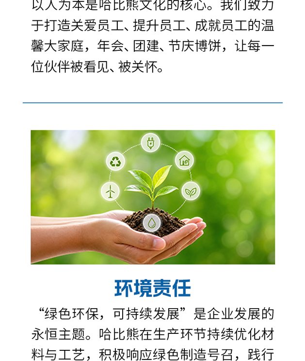 HOBIBEAR 官网展示图（手机端）