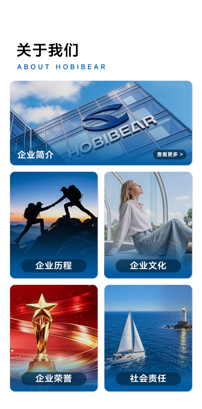 HOBIBEAR 关于我们