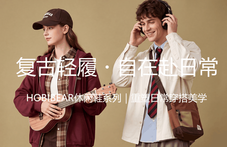 新户外主义｜复古德训鞋，平衡都市与日常的步履美学