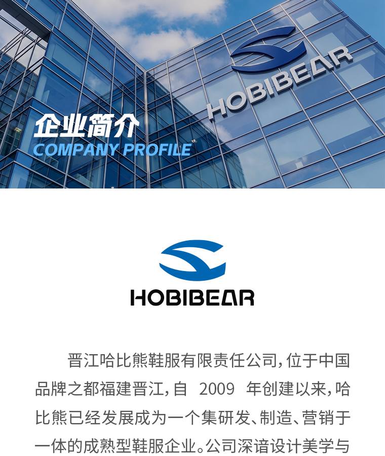 HOBIBEAR 官网展示图（手机端）