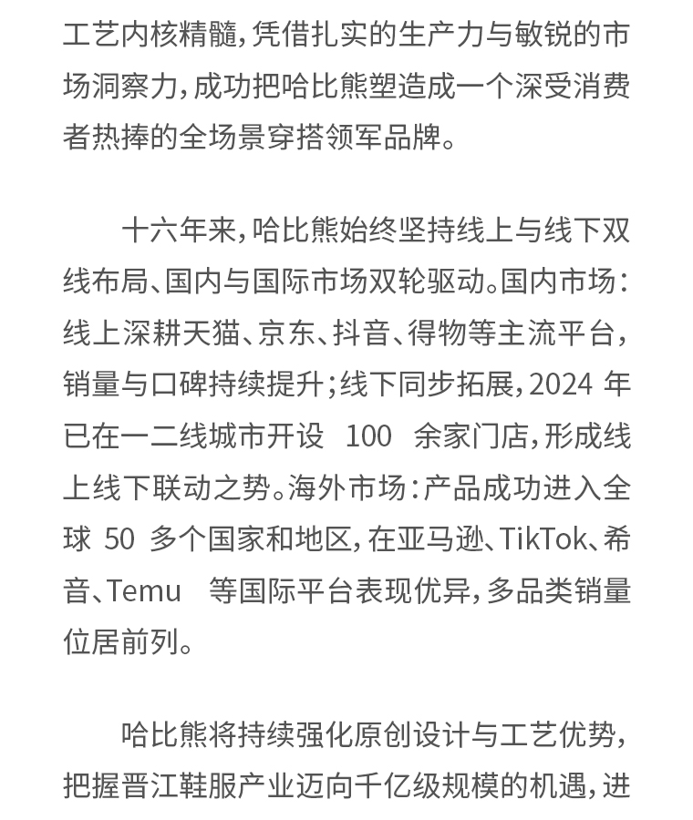 HOBIBEAR 官网展示图（手机端）