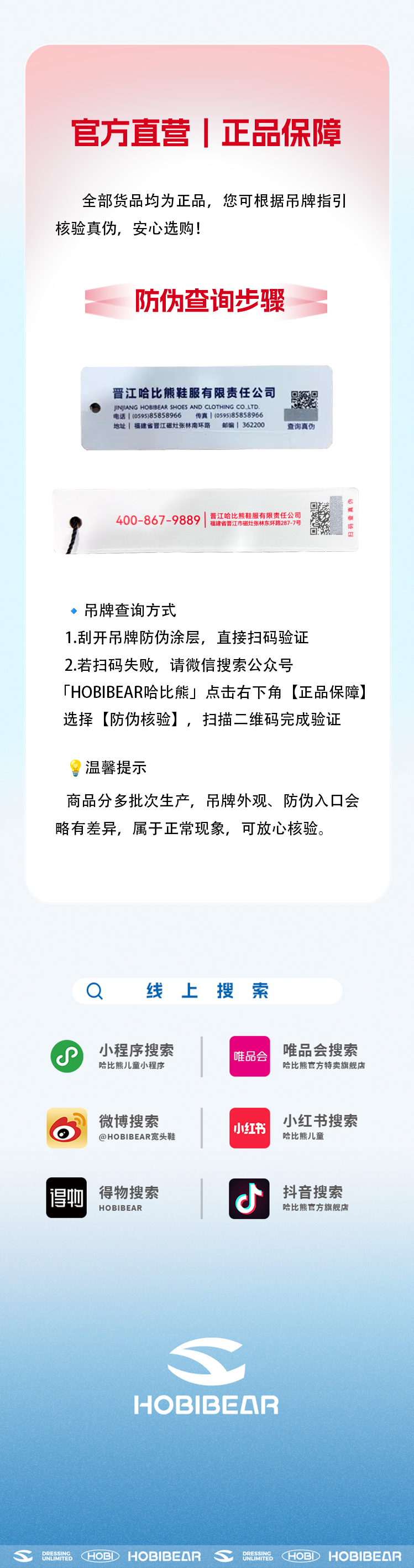 防伪2.png